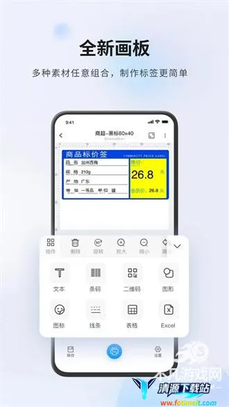 Dlabel2026�ٷ����°汾