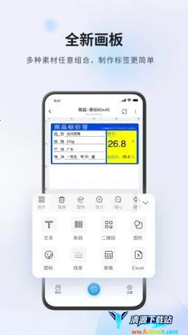 Dlabel2026�ٷ����°汾