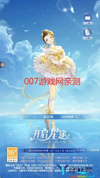 完美星程 完美星程