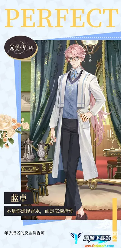 完美星程 完美星程