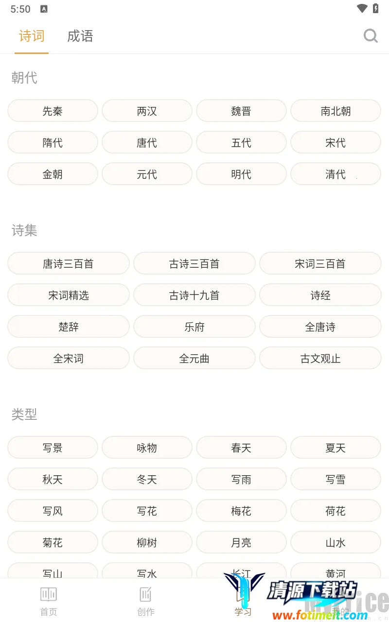 ʫ���л�2026���°汾