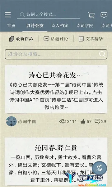 ʫ���л�2026���°汾