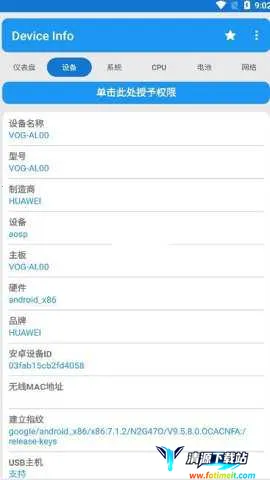 华为指纹校准2026官方正版 华为指纹校准2026官方正版