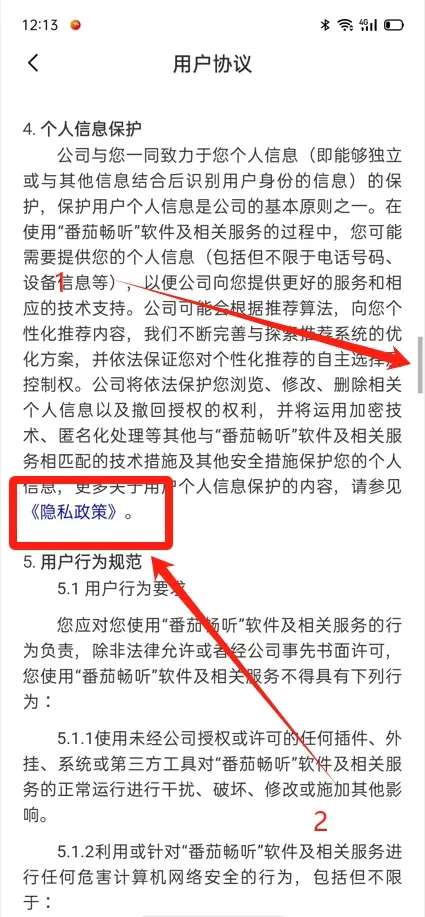 番茄畅听官方正版2026下载安装 番茄畅听官方正版2026下载安装