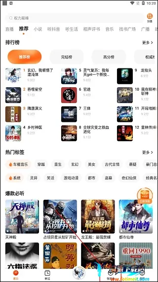 番茄畅听官方正版2026下载安装 番茄畅听官方正版2026下载安装