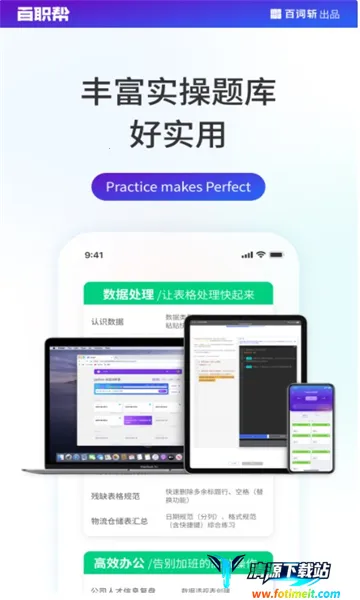 百职帮2026最新版本 百职帮2026最新版本