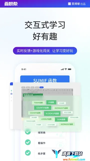 百职帮2026最新版本 百职帮2026最新版本