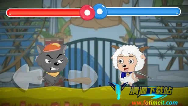 羊村大乱斗 羊村大乱斗