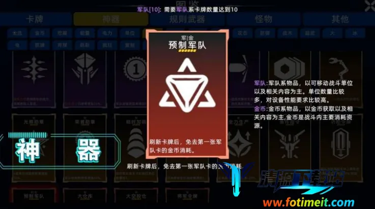 异星战争 异星战争