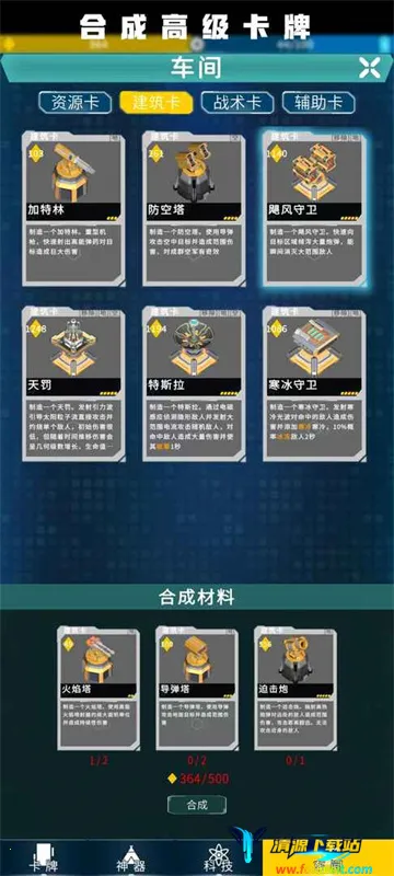 异星战争 异星战争