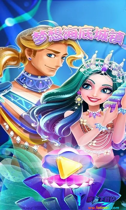 梦想海底城镇 梦想海底城镇