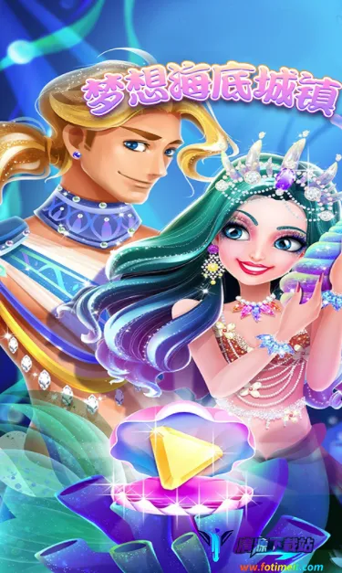 梦想海底城镇 梦想海底城镇