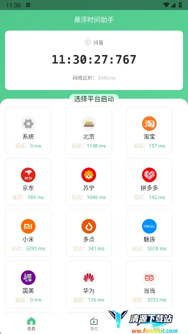 ����ʱ������