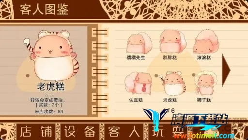 糯糯先生的面包店安卓版手机版 糯糯先生的面包店安卓版手机版