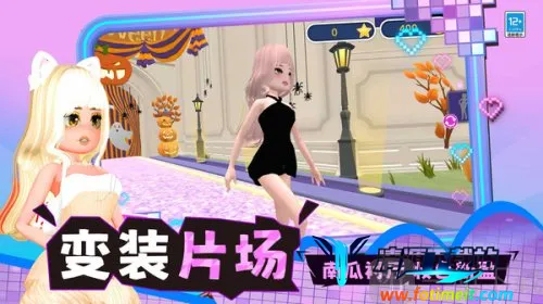 百变穿搭2026官方最新版本 百变穿搭2026官方最新版本