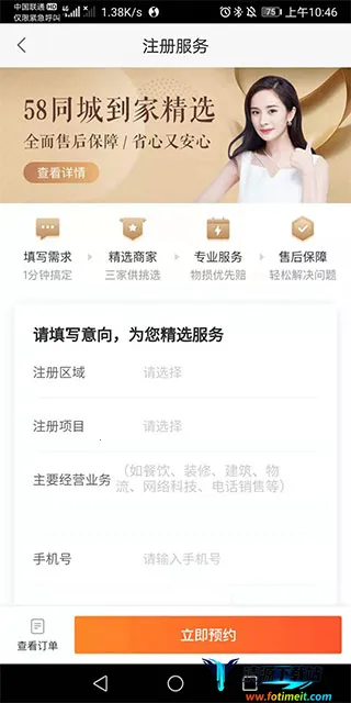 58同城商家招聘2026最新版本 58同城商家招聘2026最新版本