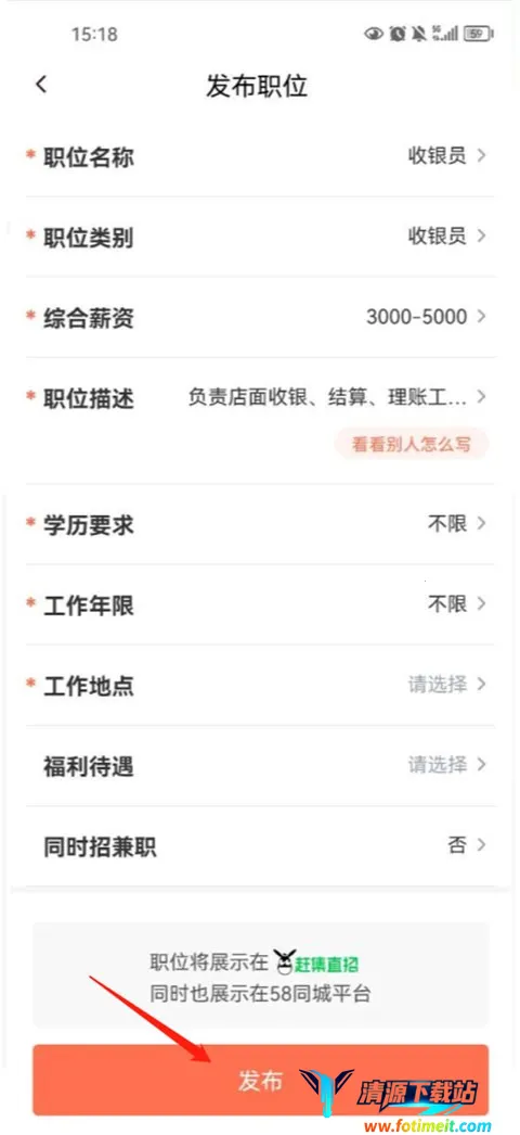 58同城商家招聘2026最新版本 58同城商家招聘2026最新版本