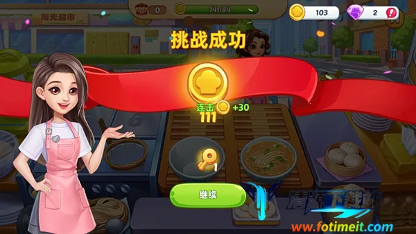 星厨烹饪记最新手机版 星厨烹饪记最新手机版