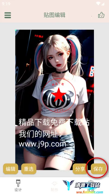 趣味印章 趣味印章