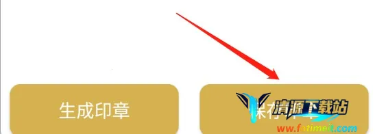 趣味印章 趣味印章