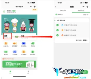 菜果云膳2026下载安装 菜果云膳2026下载安装