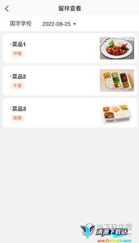 菜果云膳2026下载安装 菜果云膳2026下载安装