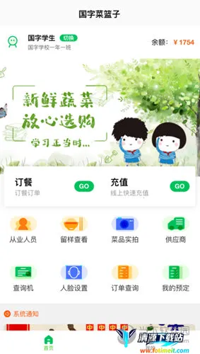 菜果云膳2026下载安装 菜果云膳2026下载安装