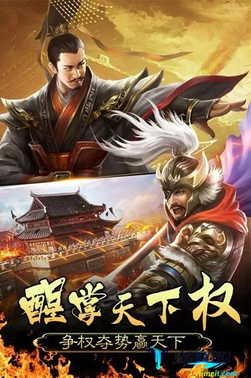 皇帝养成计划 皇帝养成计划