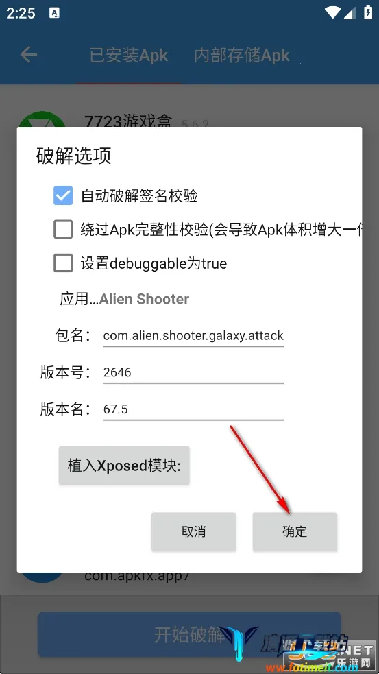 XposedTool���°氲׿���ֻ���