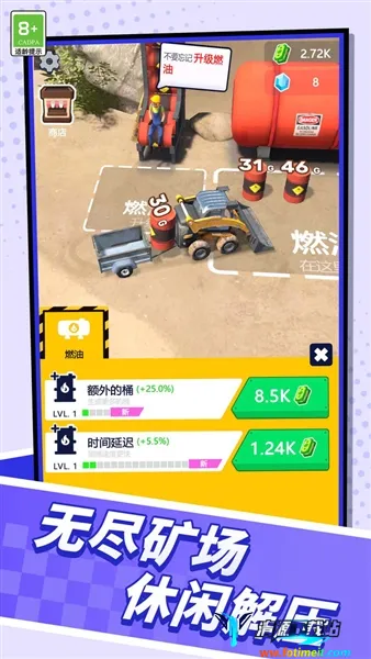 乡村奇遇记2026官方正版 乡村奇遇记2026官方正版