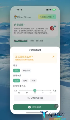 �����OfferGoose