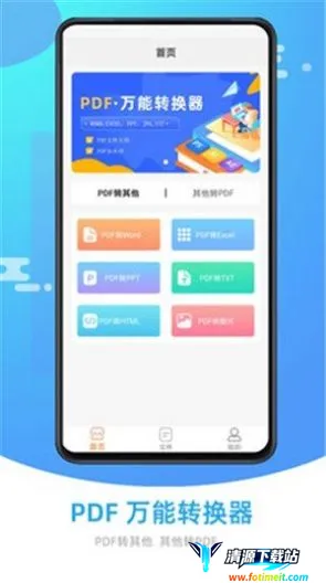 ����PDFת����