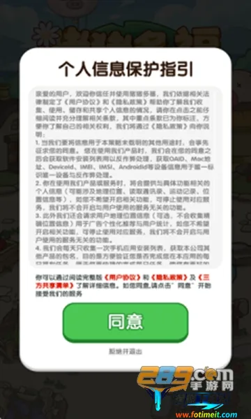 猪猪多福2026官方最新版本 猪猪多福2026官方最新版本