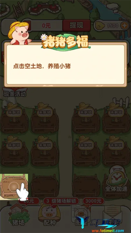 猪猪多福2026官方最新版本 猪猪多福2026官方最新版本