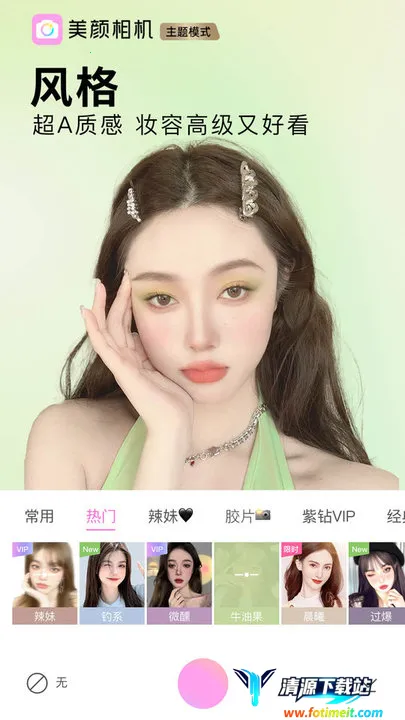 Beauty相机 Beauty相机