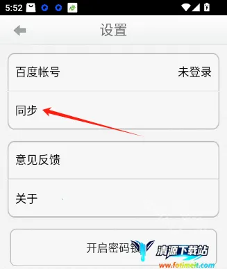 百度云记事本2026下载安装 百度云记事本2026下载安装