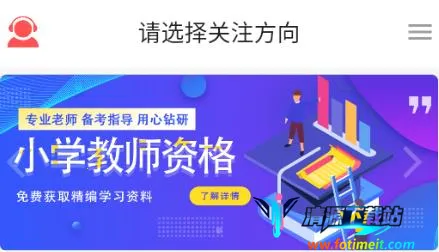 天明网校最新手机版 天明网校最新手机版