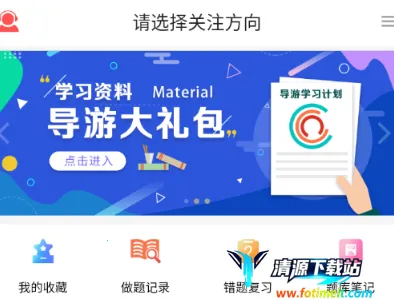 天明网校最新手机版 天明网校最新手机版