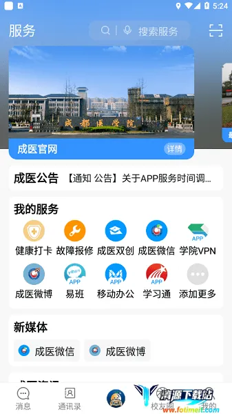 ���ϳ�ҽ2026���°汾