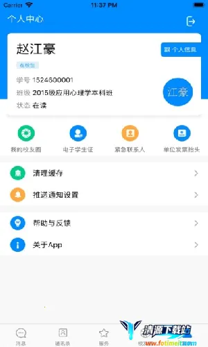 ���ϳ�ҽ2026���°汾