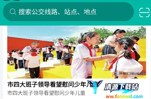 张家口公交 张家口公交