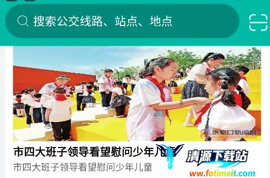 张家口公交 张家口公交