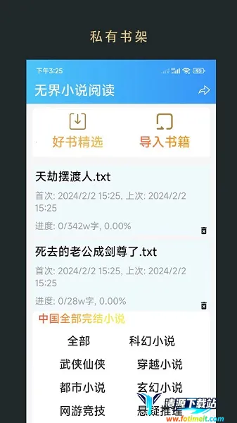 �޽�С˵�Ķ�