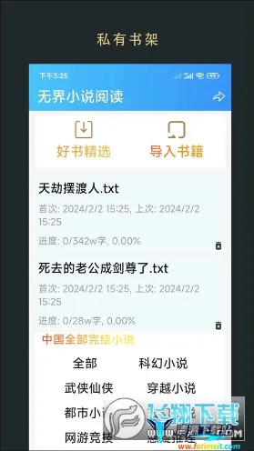 �޽�С˵�Ķ�