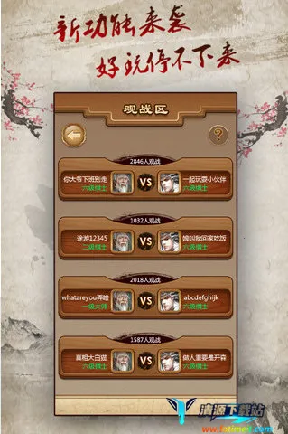 途游中国象棋 途游中国象棋