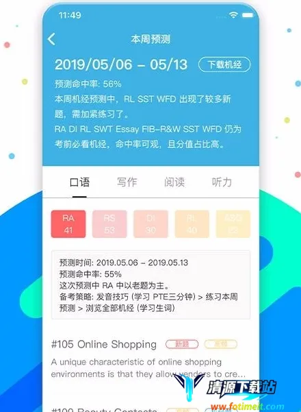 pte猩际2026官方正版 pte猩际2026官方正版