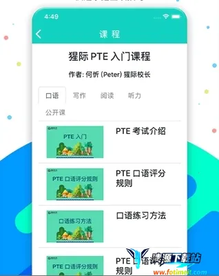 pte猩际2026官方正版 pte猩际2026官方正版