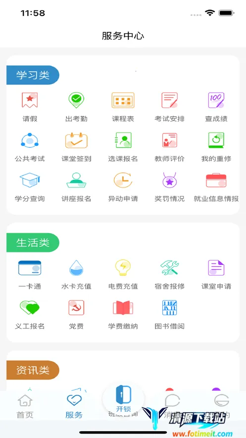 ��ְ��У԰2026�ٷ�����