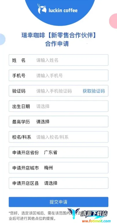瑞幸咖啡合作伙伴 瑞幸咖啡合作伙伴