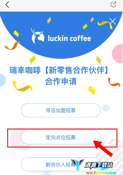 瑞幸咖啡合作伙伴 瑞幸咖啡合作伙伴
